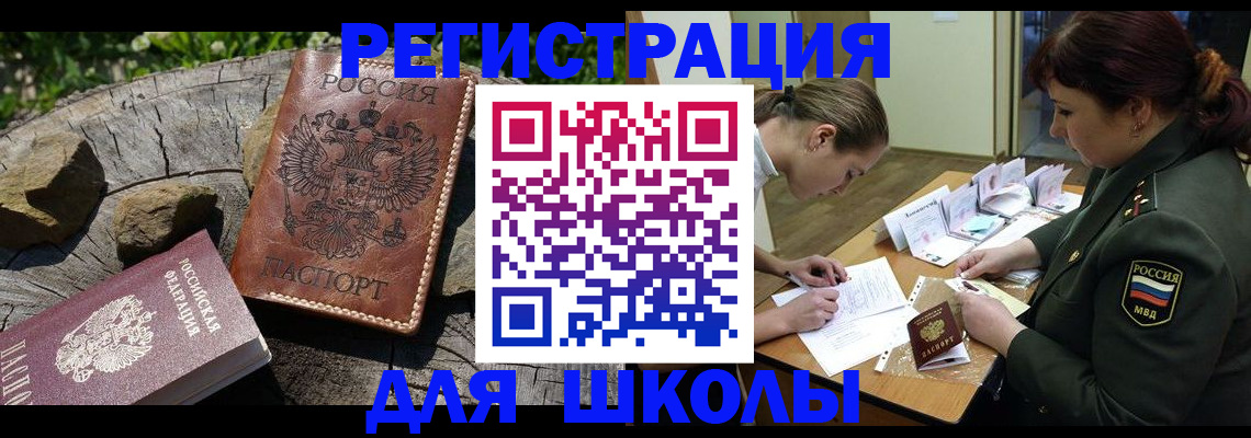 временная регистрация в квартире в Вилюйске