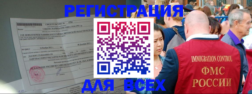 прописка для военкомата в Вилюйске