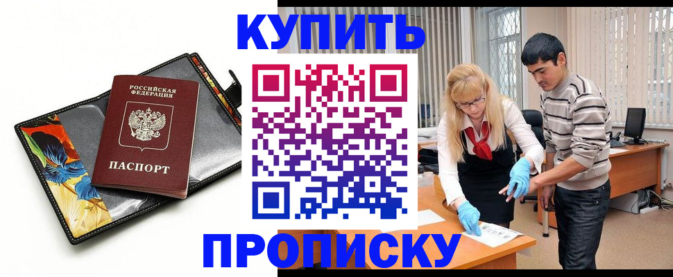 регистрация для школы в Вилюйске