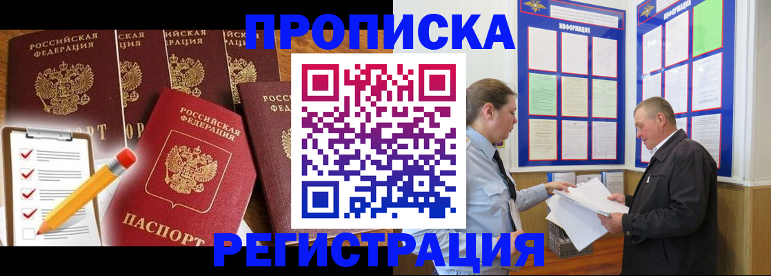 где прописаться в Вилюйске