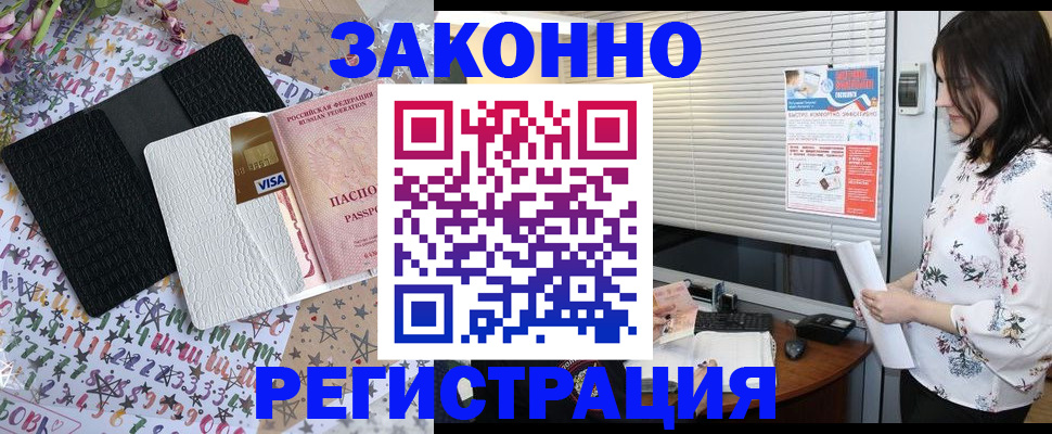 временная регистрация для школы в Вилюйске