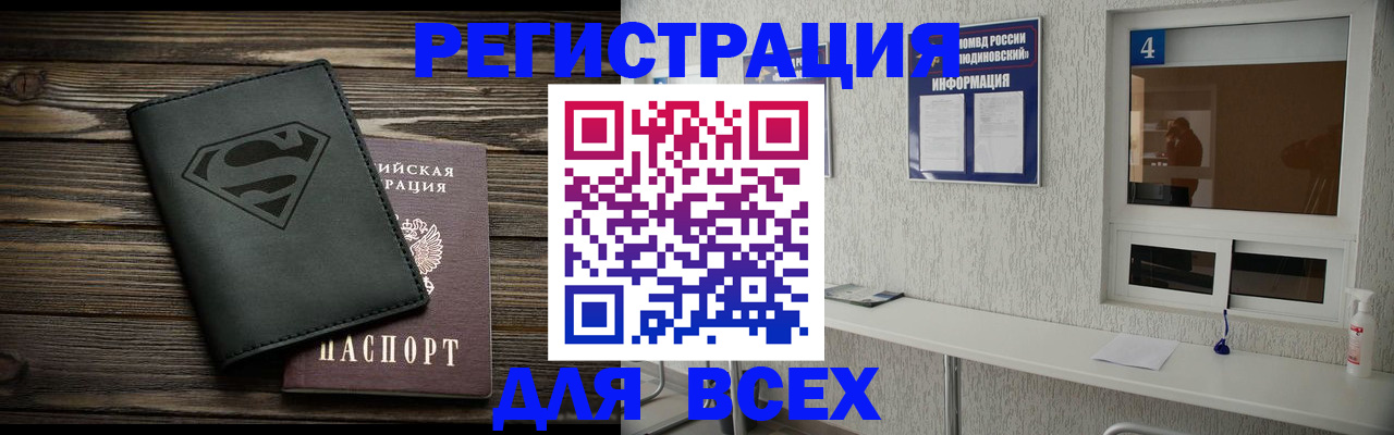 прописка для школы в Вилюйске