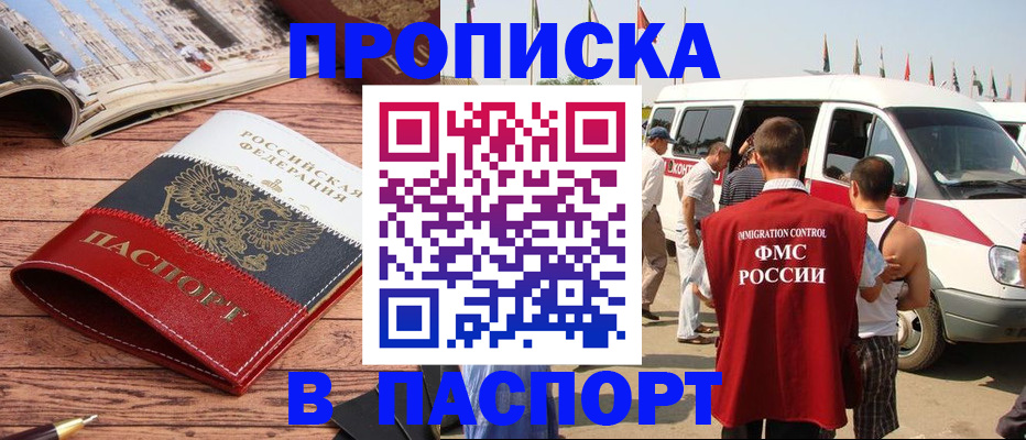 регистрация в Вилюйске