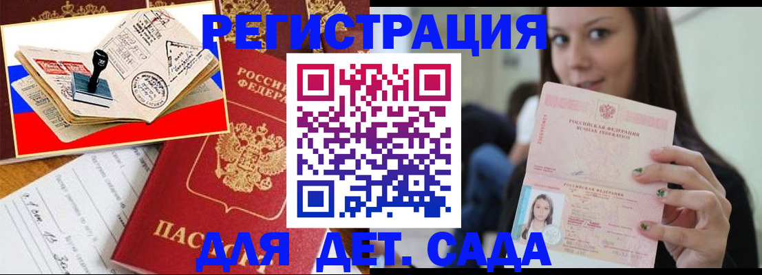 временная регистрация для всех в Вилюйске